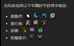 《魔兽世界》橡木之所长靴怎么获得