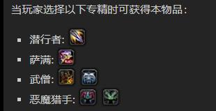 《魔兽世界》茧铸弯钩怎么获得