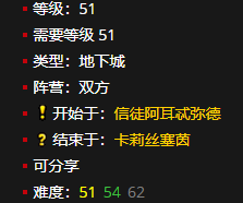 《魔兽世界》辉煌护胸怎么获得