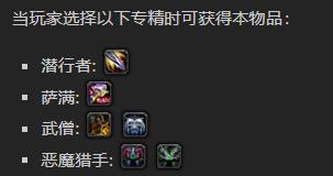 《魔兽世界》脏污的血肉顶撞者怎么获得