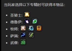 《魔兽世界》染虑轻槌怎么获得