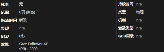 《魔兽世界》知识魔典有什么用