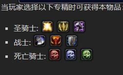 《魔兽世界》罪碑踏靴怎么获得