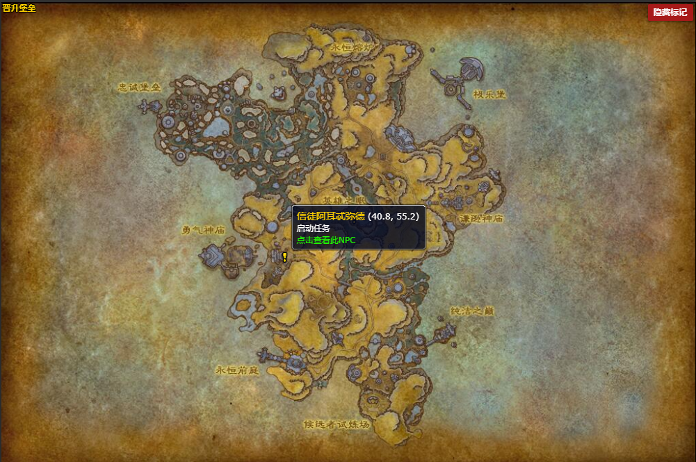 《魔兽世界》辉煌外衣怎么获得