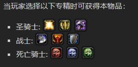 《魔兽世界》淬火的骨甲腰铠怎么获得