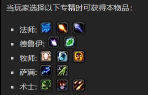 《魔兽世界》堕罪缚法者的短刀怎么获得_