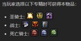 《魔兽世界》凶残海兽胸铠怎么获得