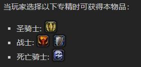 《魔兽世界》染虑之锤怎么获得