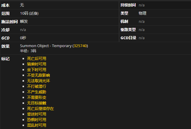 《魔兽世界》征用的心能单元有什么用