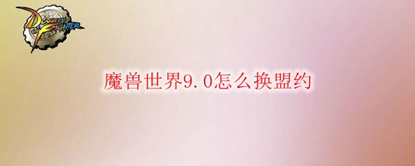 dnf智慧模拟机装备选择