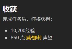 《魔兽世界》典狱长的份额任务怎么做