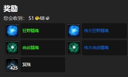 《魔兽世界》典狱长的份额任务怎么做
