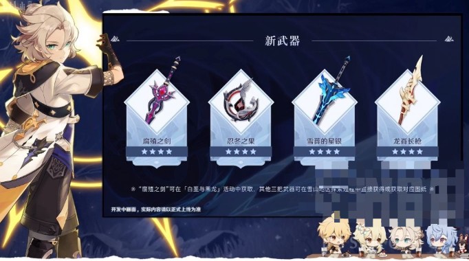 《原神》腐殖之剑怎么获得