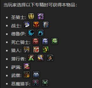 《魔兽世界》隐匿者之翼怎么获得