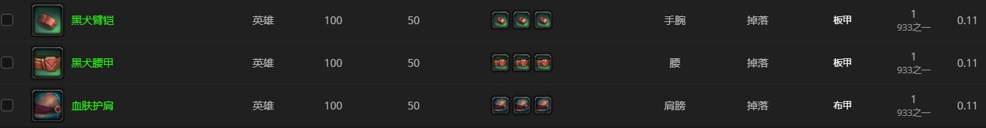 《魔兽世界》无堕者哈夫哪里刷