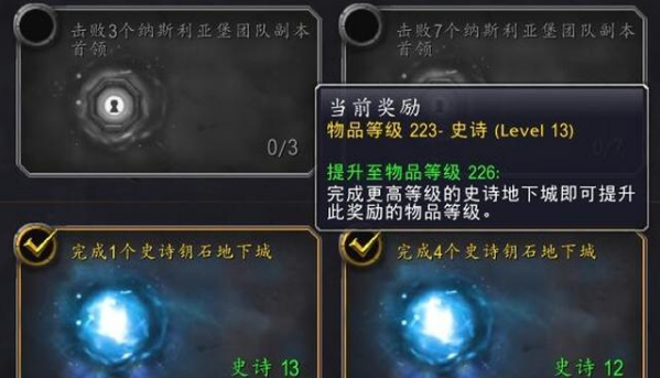 魔兽世界9.0小号装等最快提升方法