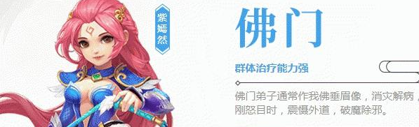 《神武4》佛门怎么加点最好2021