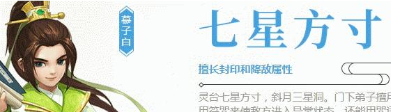 《神武4》方寸山怎么加点2021