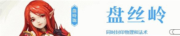 《神武4》盘丝岭怎么加点最好2021