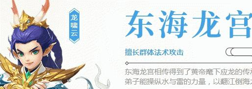 《神武4》东海龙宫怎么加点2021