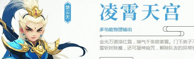 《神武4》凌霄天宫怎么加点2021