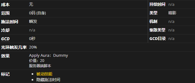 《魔兽世界》哀伤克星有什么用