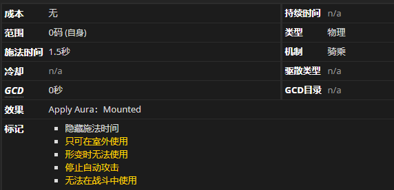 《魔兽世界》布兰契的缰绳有什么用