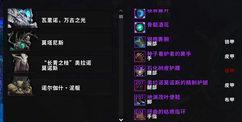 《魔兽世界》9.0世界BOSS刷新顺序