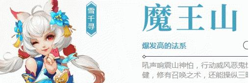 《神武4》什么职业好玩2021