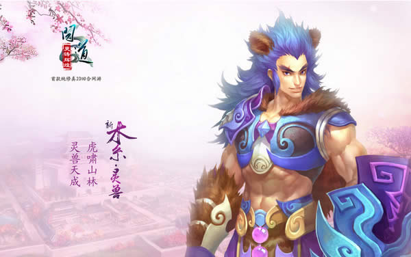 《问道》玩什么职业好2021