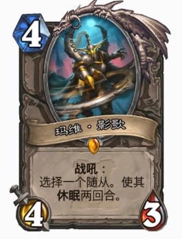 《炉石传说》宇宙牧卡组2021