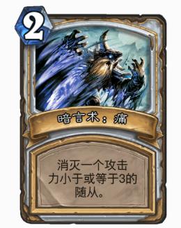 《炉石传说》宇宙牧卡组2021