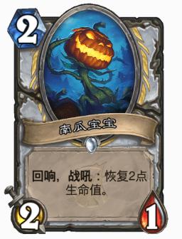 《炉石传说》宇宙牧卡组2021