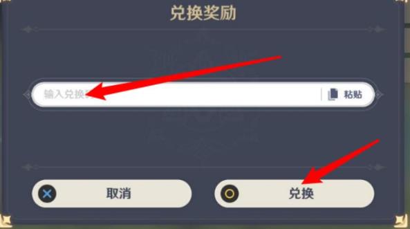 原神兑换码12月16日最新是什么