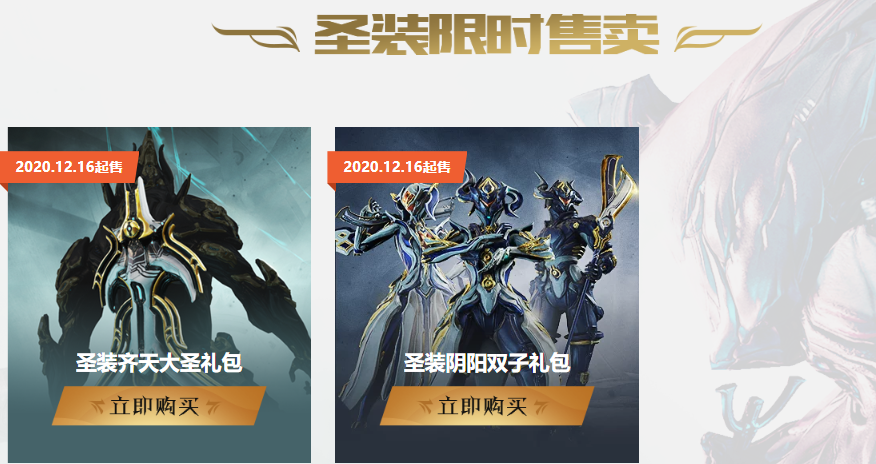 《星际战甲》天诺集结活动有什么