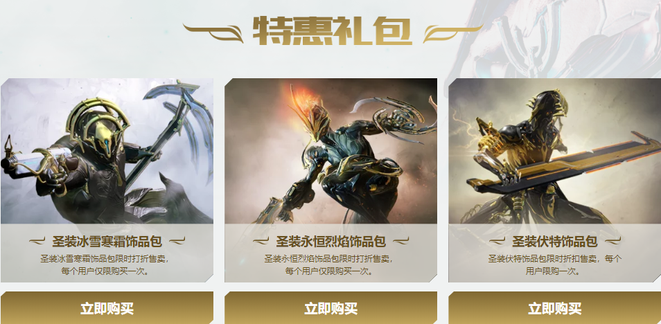 《星际战甲》天诺集结活动有什么