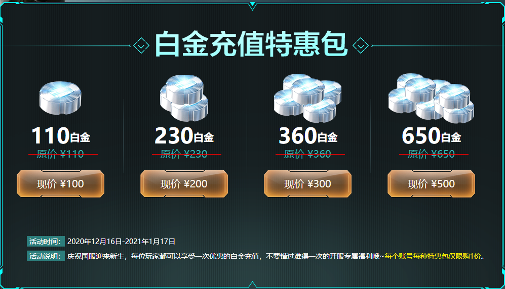 《星际战甲》天诺集结活动有什么