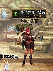 dnf2021史诗之路怎么进