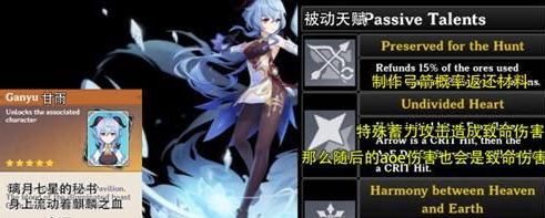 原神甘雨技能介绍