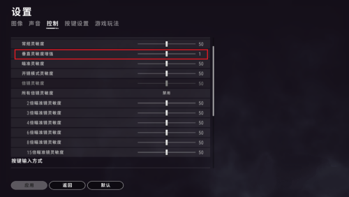 绝地求生步枪灵敏度怎么设置
