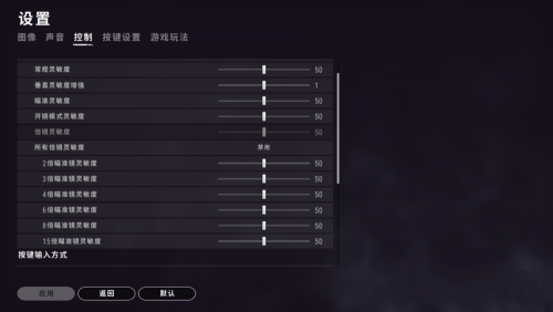 绝地求生步枪灵敏度怎么设置