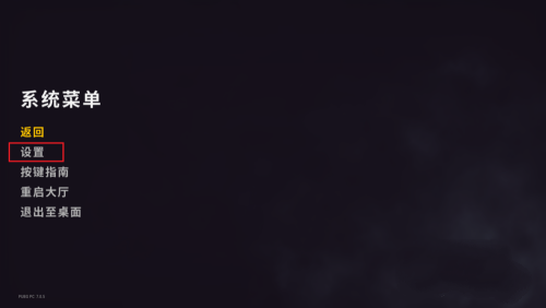 绝地求生步枪灵敏度怎么设置