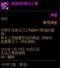 DNF智慧之祭坛怎么进