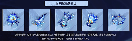 原神甘雨圣遗物搭配