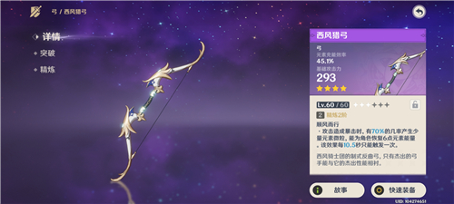 原神甘雨用什么弓