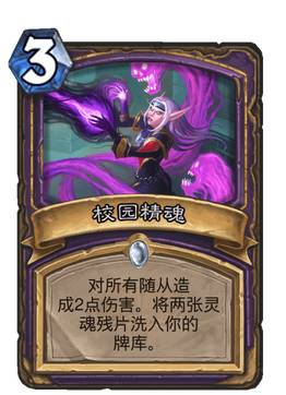 《炉石传说》2021术士标准卡组搭配