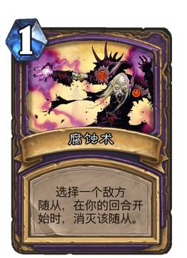《炉石传说》2021术士标准卡组搭配