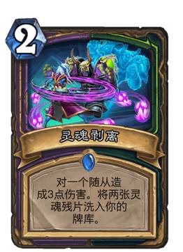 《炉石传说》2021术士标准卡组搭配