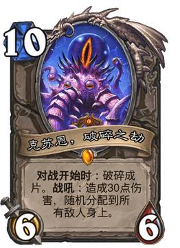 《炉石传说》2021术士标准卡组搭配