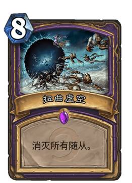 《炉石传说》2021术士标准卡组搭配